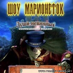 Шоу марионеток: души невинных / Puppet Show - Souls of the Innocent (2010) PC Шоу марионеток: души невинных / Puppet Show - Souls of the Innocent (2010) PC